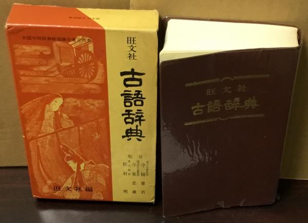 黒い春 : 米軍・パンパン・女たちの戦後 黒い春―米軍・パンパン・女たちの戦後 (1985年) (空洞の戦後叢書