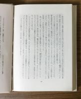 1960年　夏　ソビエト