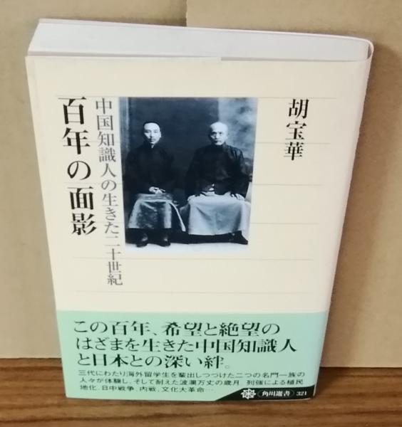 わかる 基礎英文解釈の研究(奥幸雄・西村二男) / 人人堂 / 古本