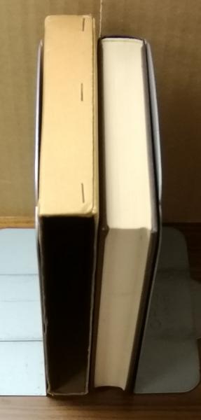 親と教師のための次郎物語(永杉喜輔) / 人人堂 / 古本、中古本