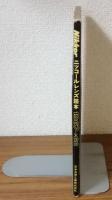 ニッコールレンズ読本　1967-1968