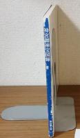 神宮御神宝図録