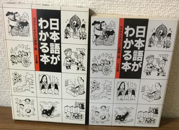 日本人体解剖学 第1巻(金子 丑之助) / 人人堂 / 古本、中古本