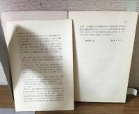 わかる　基礎英文解釈の研究