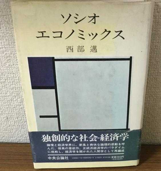 お手頃価格 稲生平太郎+高橋洋/ 映画の生体解剖 恐怖と恍惚のシネマ