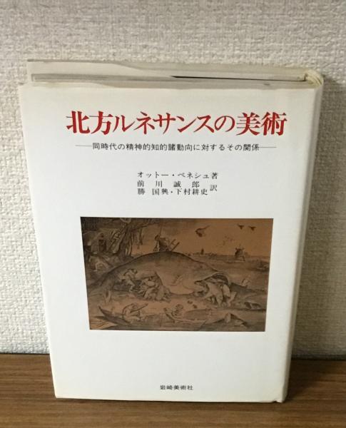 日本人体解剖学 第1巻(金子 丑之助) / 人人堂 / 古本、中古本