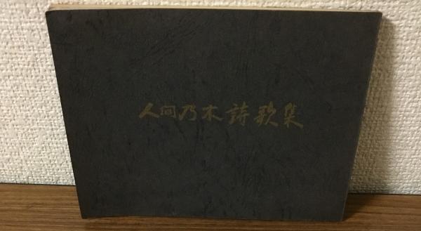 クマリ・生き神の住む国・ネパール(写真・文：真野透映) / 人人