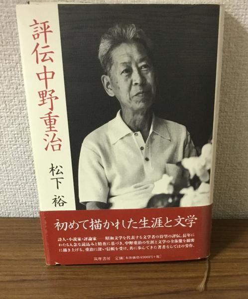 改訂版 角川 国語辞典(編集 武田裕吉) / 人人堂 / 古本、中古本