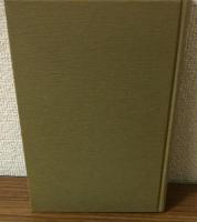 鍛治の民族技術　考古民叢書20