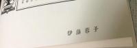 すばらしい愚もの　熊谷昭吾詩集