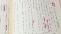 評釈　平安日記文学