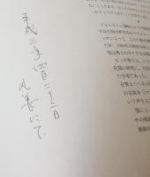オルカ　アゲイン　