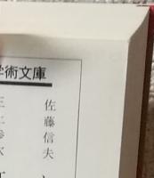江戸時代史　上下セット