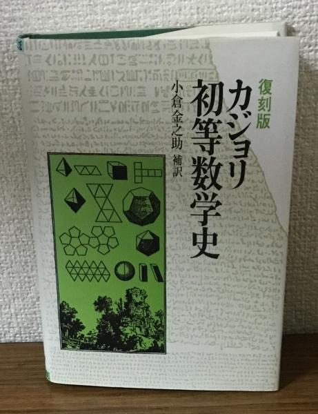 新約聖書とタルムードの医学 | ヴィルヘルム エプシュタイン, 昭