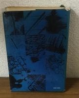 構造材料の強度と破壊①②冊セット