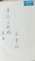 日本におけるオランダ語研究の歴史