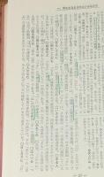 評釈　平安日記文学