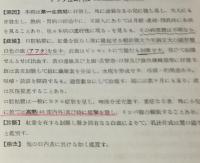 井上小内科書