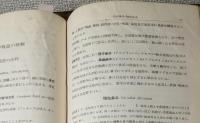 井上小内科書