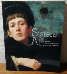 Sisters in Art Women Painters Designers アートに生きた女たち