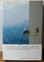 甦る中世ヨーロッパ