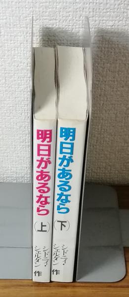 【小説】シドニィ・シェルダン 18作品 35冊セット シドニー・シェルダン作品 - メルカリ