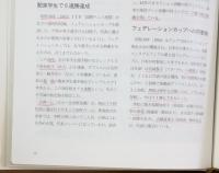 東海テニス協会60年史