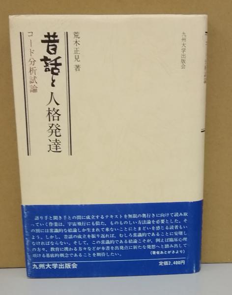 角川古語辞典 | 久松 潜一, 佐藤 謙三 |本 | 通販 | Amazon