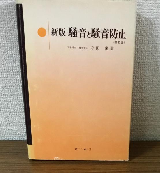 ゆうすげ 道浦母都子歌集(道浦母都子) / 人人堂 / 古本、中古本