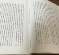 日本国憲法要義全