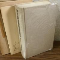 日本共産党戦後重要資料集　第3巻