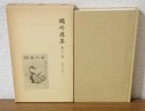 黒い春 : 米軍・パンパン・女たちの戦後