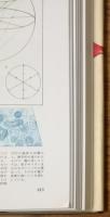 原色図解大辞典3