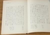 総勘文抄