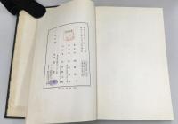 法律学の課題としての神