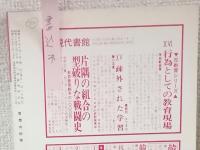 思想の化学　1975年10月号
主題：学生はいま何を＝全共闘以後