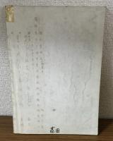 御園　名古屋市立御園小学校
