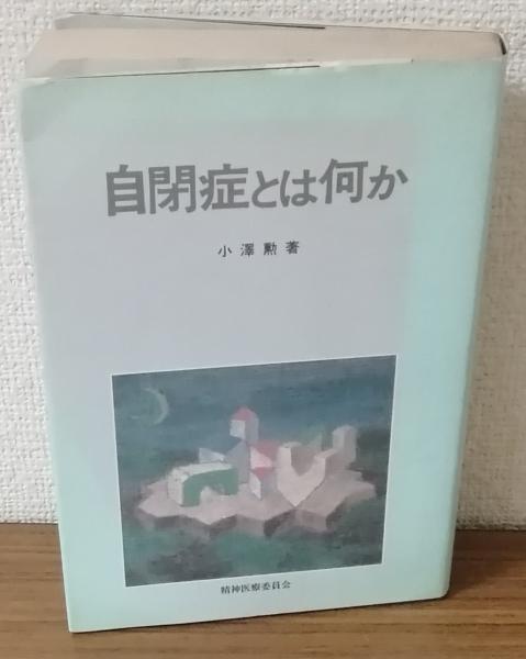 墨場必携 清雅堂刊(廣瀬保吉) / 人人堂 / 古本、中古本、古書籍の通販