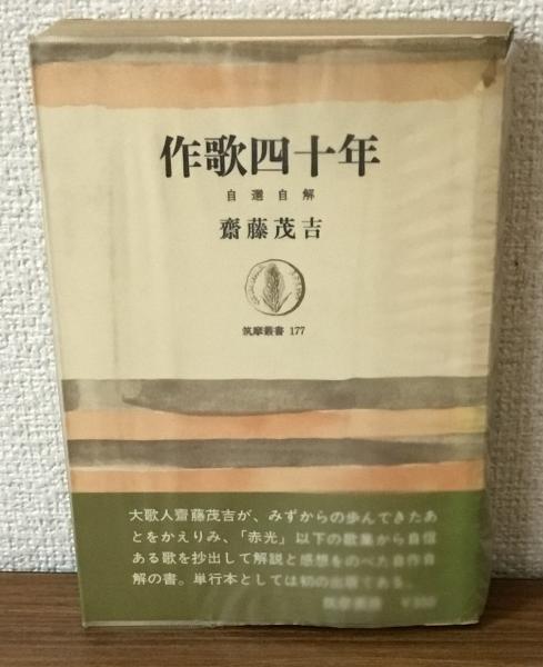 墨場必携 清雅堂刊(廣瀬保吉) / 人人堂 / 古本、中古本、古書籍の通販