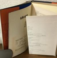 名馬の血統　種牡馬系統のすべて