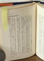 名馬の血統　種牡馬系統のすべて