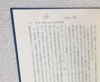 経済成長と中小企業
