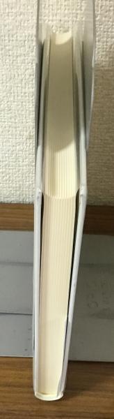 世紀末の桃 今野寿美歌集(今野寿美) / 古本、中古本、古書籍の
