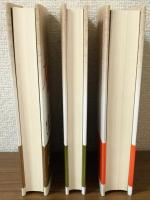 大地の子　上・中・下　3冊セット