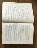 ポリ塩化ビニル　その化学と工業