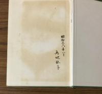 ポリ塩化ビニル　その化学と工業