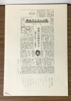 堀尾一郎版画集　聖山アトスへの旅