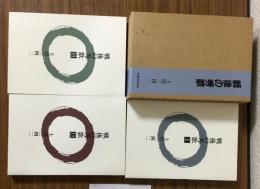 戦後の秀歌1～3