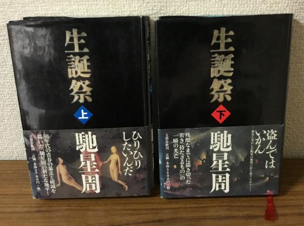 シジフォスの仲間たち 開かれた大学からのレポート(関根庄一