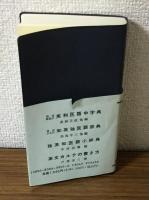 和英独医語小辞典